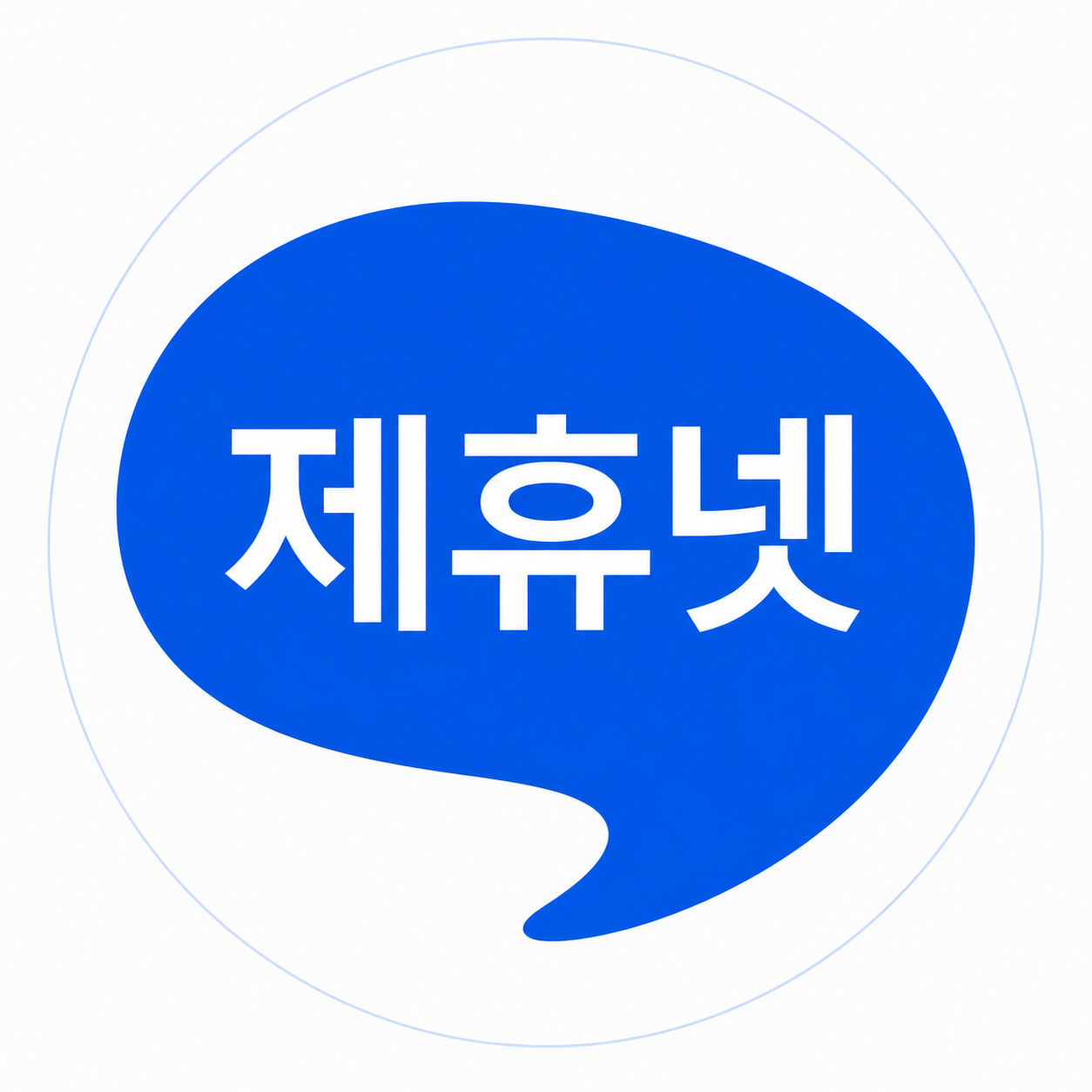 제휴넷